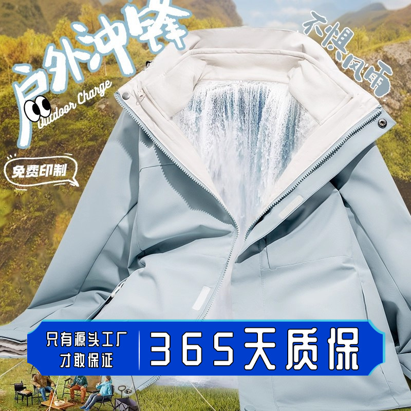 Byd Winter Three-In-One Jacket Customized Logo Car 4S Store Repair Enterprise Company Group Cultural Shirt