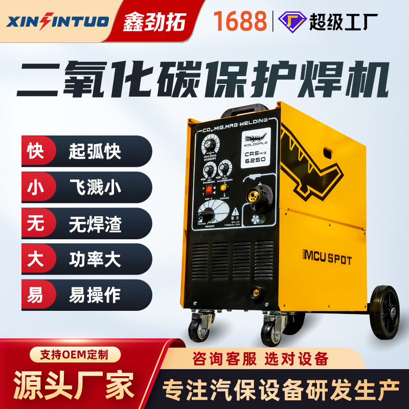 劲拓汽车维修二氧化碳气体保护焊机CO₂钢车身惰性气体点焊起弧快