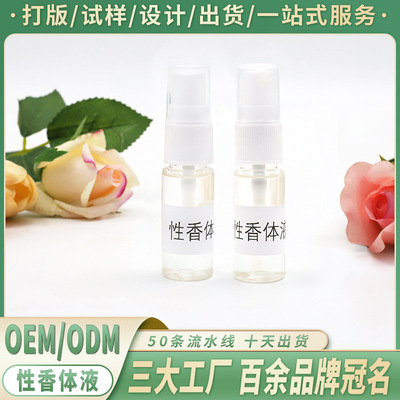 Fragrant body fluid goods in stock Privates Perfume Cold Stock solution Fragrance Lasting Spray Privates Smell liquid