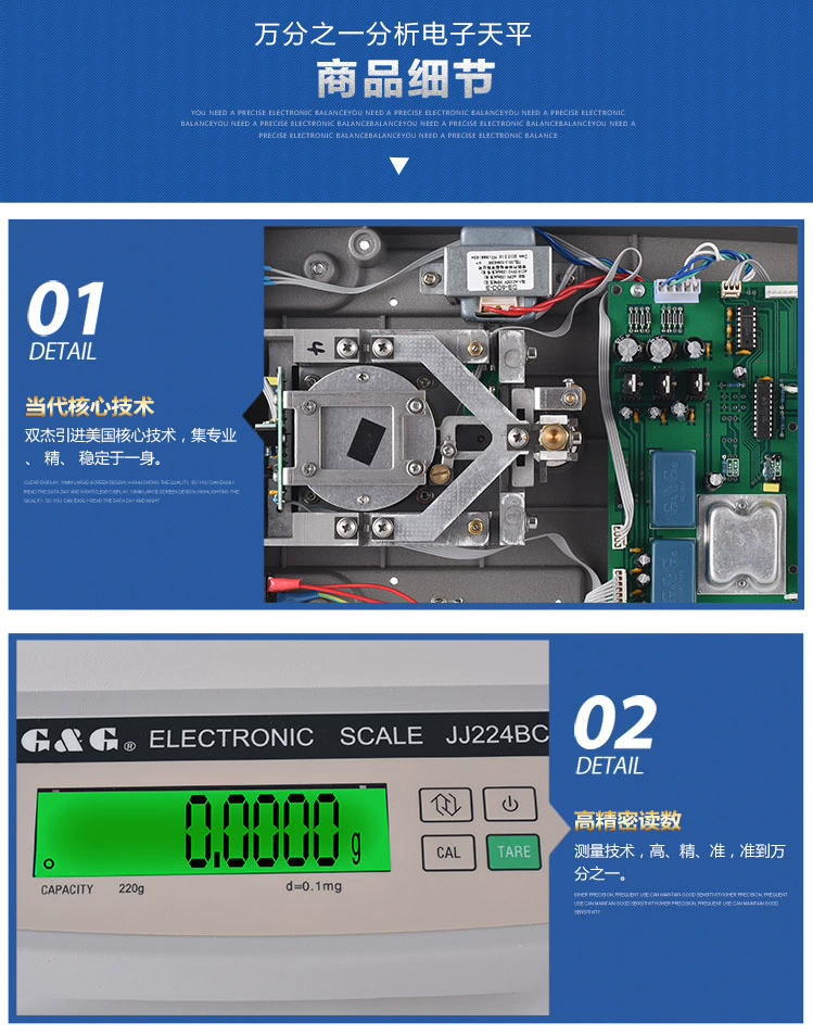 双杰天平详情2.jpg