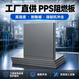 PP塑料板;PP管;PP塑料异型