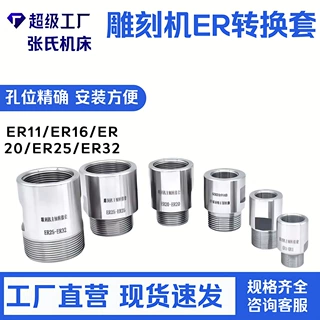 雕刻机主轴转接套 夹头螺母转换接头电机延长杆 雕刻机配件
