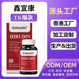 复合保健产品;蛋白粉氨基酸;植物精华