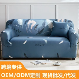 沙发垫/套;餐桌布艺;坐垫椅垫