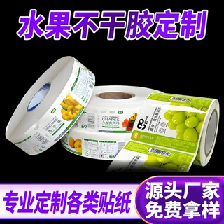 厂家定制烫金透明广告封口贴纸自粘不干胶标签水果不干胶贴纸定制
