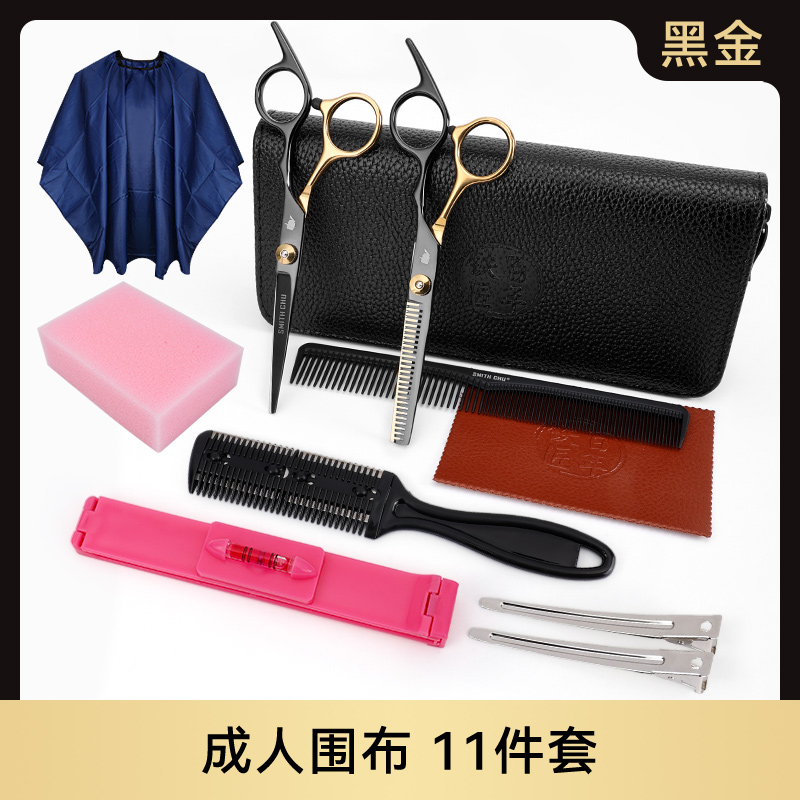 블랙 골드—[성인용 스카프] 11종 세트