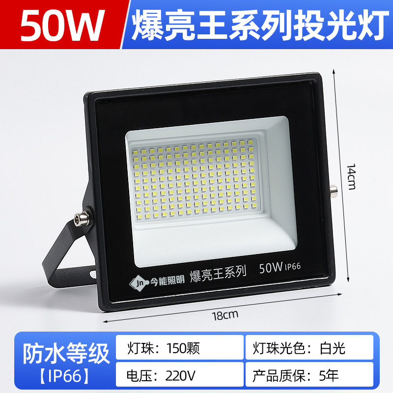 Explosive king 50w-150 lamp beads-seven-day free trial