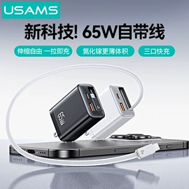 手机数据线;手机充电器;移动电源