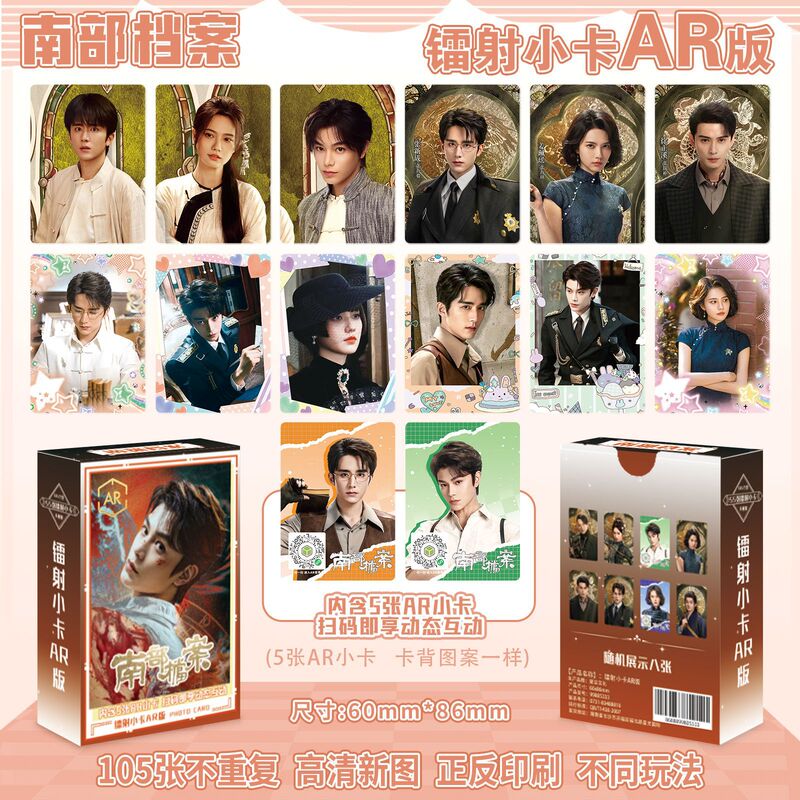 Southern Archives Laser Photo Cards 55-Piece Box Set Ar Cards Ding Yuxi Zhang Xincheng Fan Merchandise Self-Printed 3inch Photo Merchandise Southern Archives Laser Photo Cards 55-Piece Box Set Ar Cards Ding Yuxi Zhang Xincheng Fan Merchandise Self-Printed 3inch Photo Merchandise