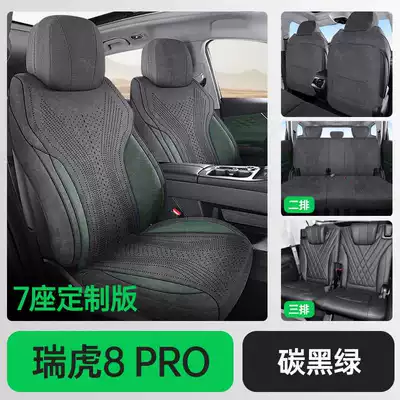 Modelə uyğun (Original) oturacaq örtükləri – Chery Tiggo 8 PRO special car - carbon-black-green-seven-seater-standard-version-note-the-model-year
