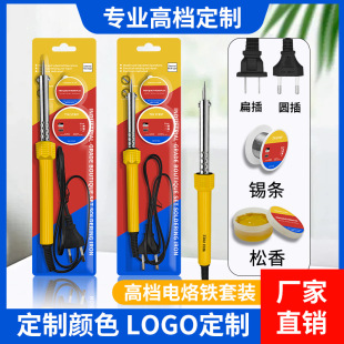 Customized Soldering Iron Set for Repair, Special Constant Temperature Household Soldering Tin Wire 60W Professional Grade Soldering Pen 3-Piece Set