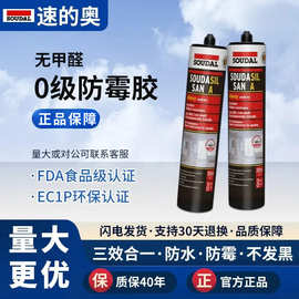 速的奥密封胶美容胶瓷白玻璃胶厨房卫生间马桶专用防潮防霉结构胶