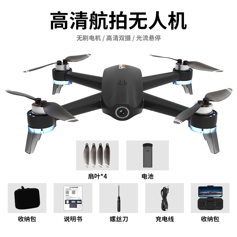 Explosiones transfronterizas S27 UAV sin cepillo flujo de luz quadcopter de alta definición fotografía aérea avión de control remoto comercio exterior mayorista
