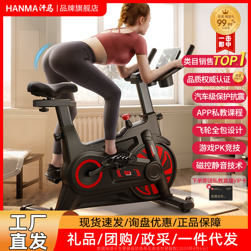 German Hanma Spinning Bike Home Indoor Magnetically Controlled Sports Fitness Bike Weight Loss Ultra-Quiet Fitness Equipment German Hanma Spinning Bike Home Indoor Magnetically Controlled Sports Fitness Bike Weight Loss Ultra-Quiet Fitness Equipment