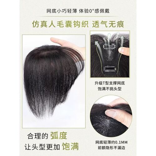 Eight-character bangs replacement piece for women with high head and skull to cover white hair, a magic tool to increase hair volume, light and traceless, simulated replacement piece