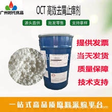 ���� ��ʿ���R�� OCT ��Чȥм sha����Octopirox/���ͪ�Ҵ����}