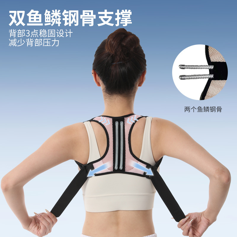 Popular Invisible New Model Beauty Back Brace, Breathable, Unisex, Seamless, Adult Straight Back Support Popular Invisible New Model Beauty Back Brace, Breathable, Unisex, Seamless, Adult Straight Back Support
