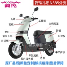 �۬�늄�܇N385�⚤ȫ�����ԭ�S�����������_̤��Ȱ����߅�l