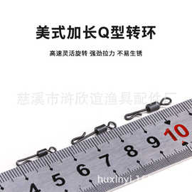 垂钓用品渔具配件批发鲤鱼钓库钓连接器无光黑美式加长Q型转环
