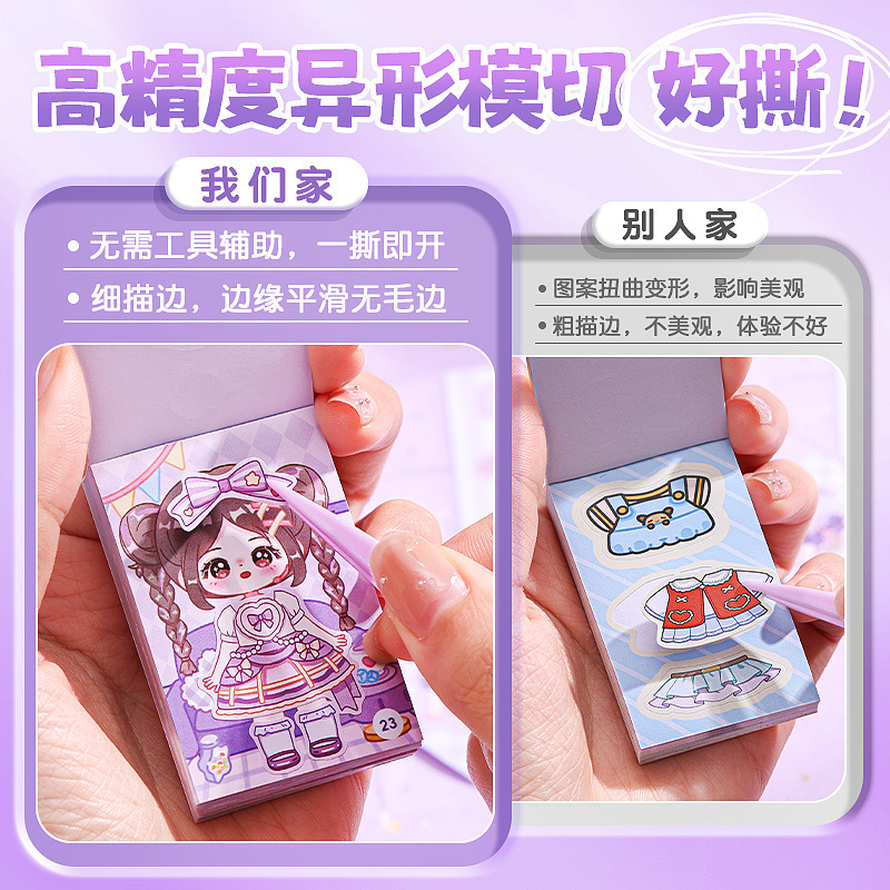 咔巴熊换装豆豆本迷你可爱贴纸摸鱼本便携口袋本子趣味解压diy本|undefined
