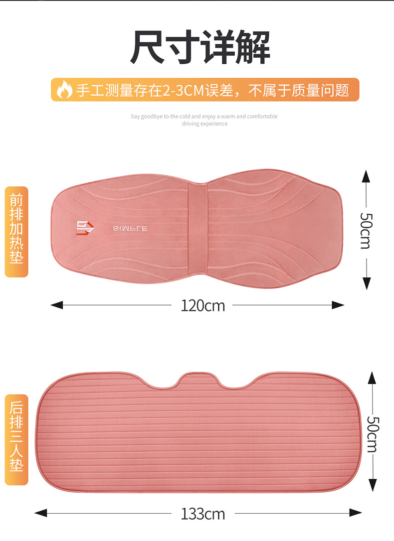 Car Heated Seat Cushion, One-Piece Plush Seat Cushion, Electric Heated Seat Cushion, Three-Piece Set, Car Warm Seat Cushion