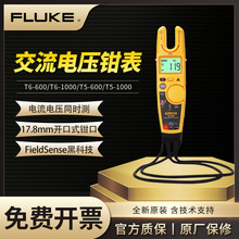 FLUKE福祿克T6-600/T6-1000電壓通斷檢測儀T5-1000開口電流鉗形表