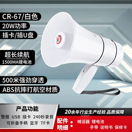 扩音器;其他头部防护;影音电器配件