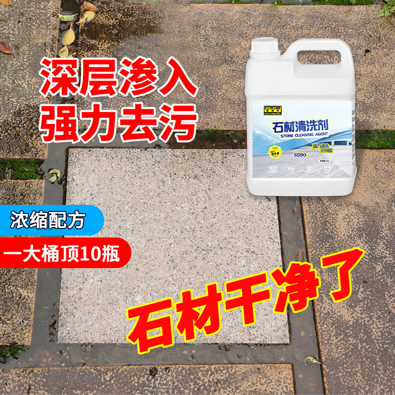 Stone Cleaner Strong Decontamination Marble Cleaner Granite Floor Cleaner Terrazzo Floor Cleaning