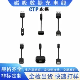 连接器;电子五金材料;电磁铁