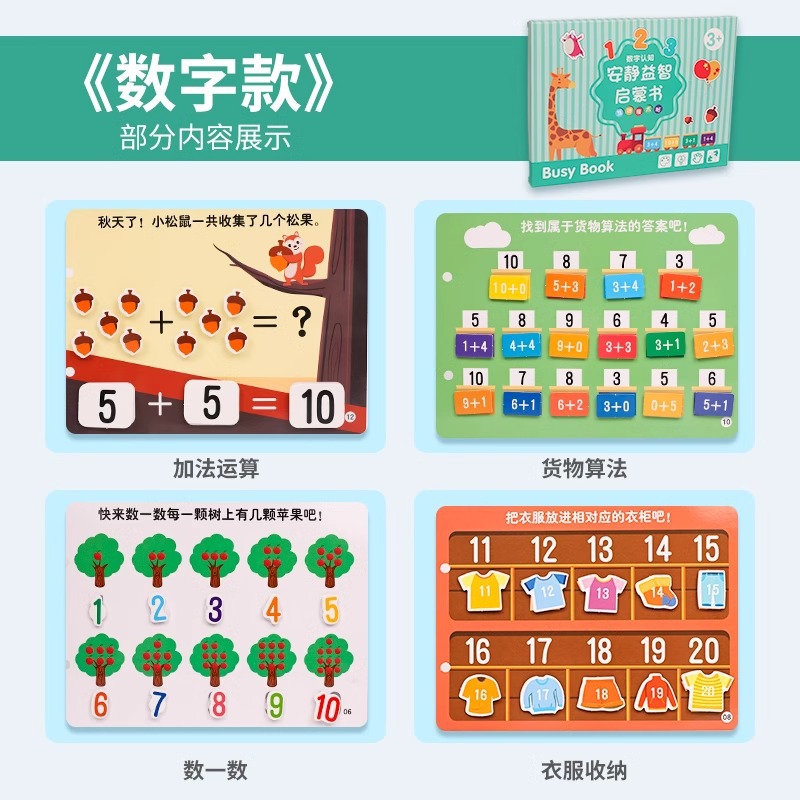 Puzzle infantil educación temprana silenciosa rasgar libros rasgar juguetes mano bebé velcro niños pegado conjunto DIY hecho a mano