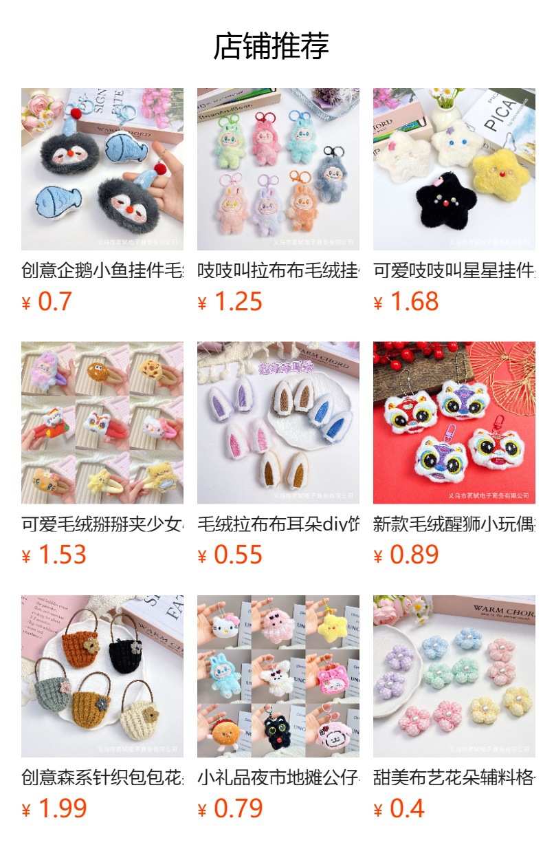 预览状态下无法点击,发布后,可点击跳转到对应的商品页面