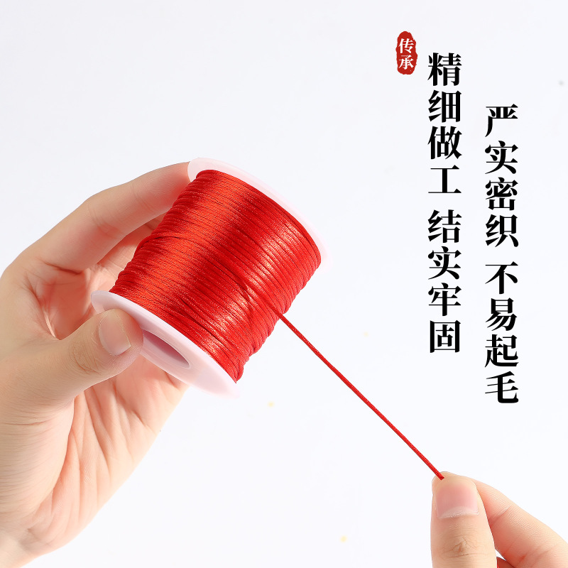 5/6/7号中国结红绳玉线手工本命年编织线珠宝线手链手绳流苏线材|undefined
