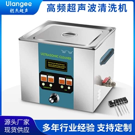 超声波清洗;细胞破碎仪;萃取设备