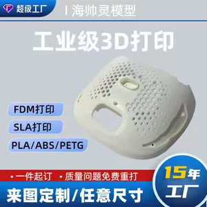 3D Printing Customized Automotive Parts, Industrial Model Replica Molding Process, Small Batch High-Precision Prototype Mold Making