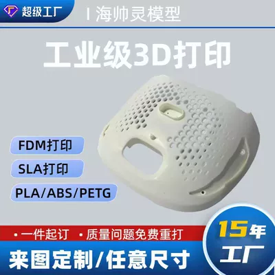 3D Printing Customized Automotive Parts, Industrial Model Replica Molding Process, Small Batch High-Precision Prototype Mold Making (Industrial molds)