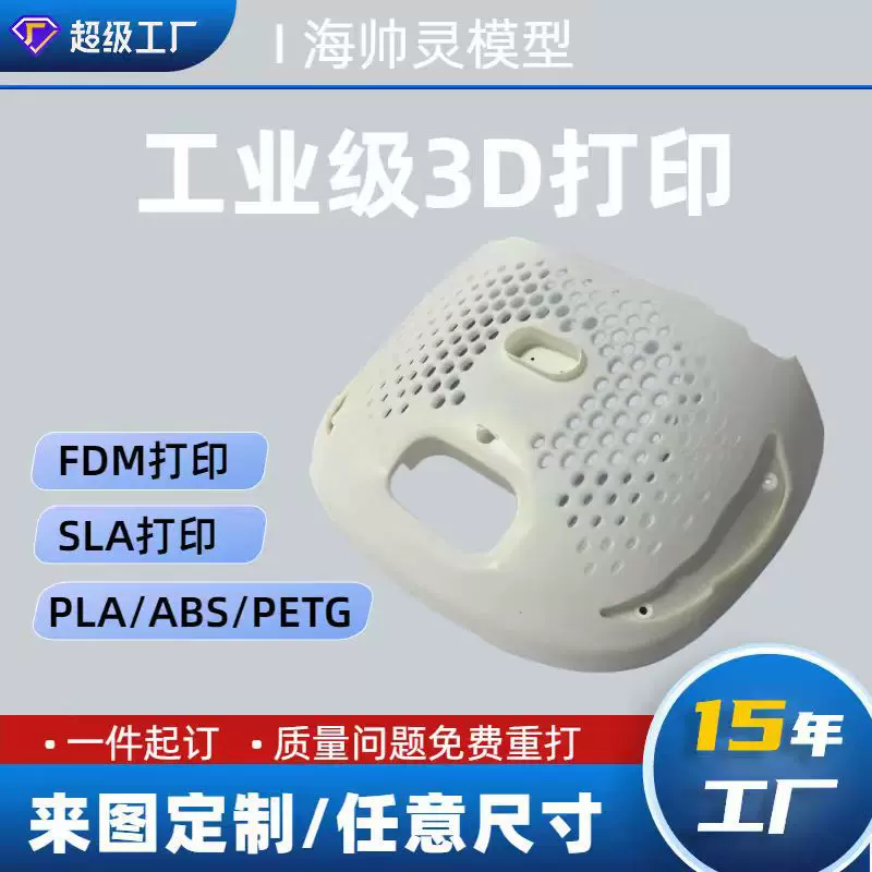 3d打印定制汽车零配件工业模型复模工艺小批量高精度手板翻模