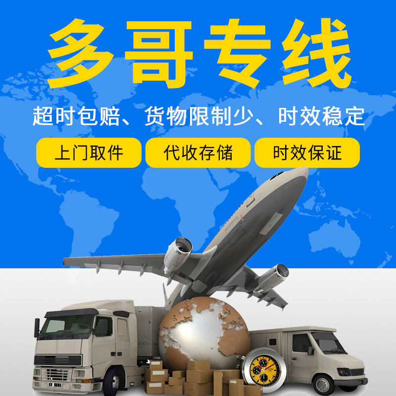 勤航国际多哥专线物流快递代理散货拼箱空海运小包双清包税到门