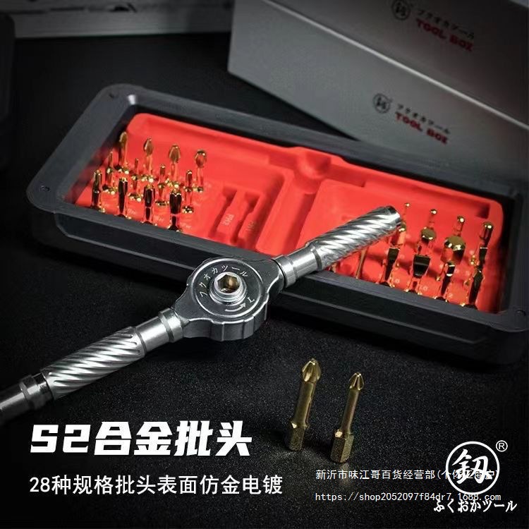 福冈工具多功能全套螺丝刀S2材质棘轮螺丝批套装手机维修异型批头