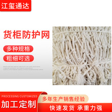 货物运输安全网货柜防护网护栏网垛网异型网厂家批发货运货车