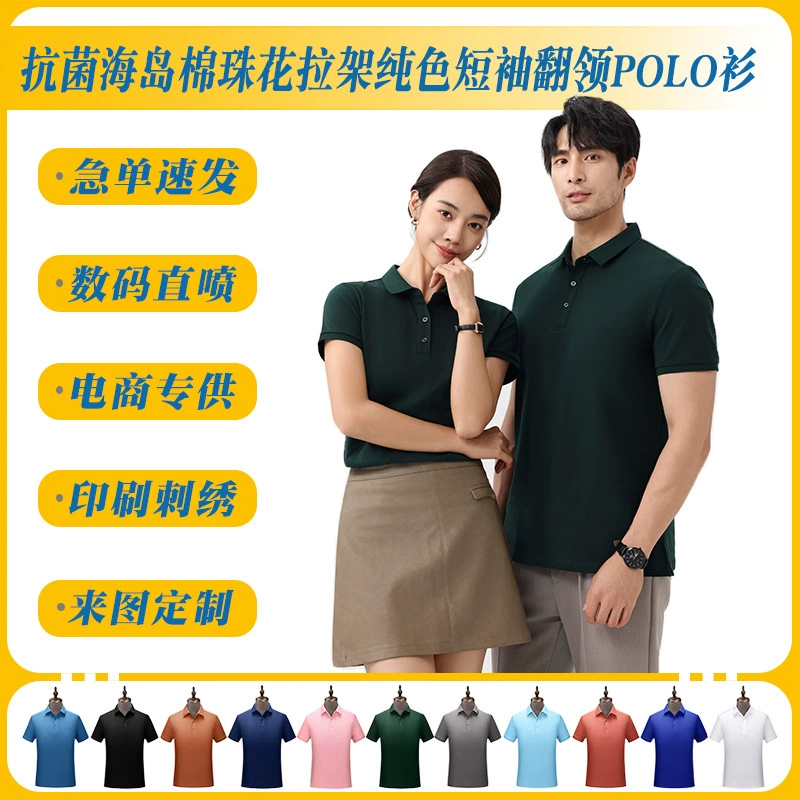 225 г 50 палок 5A класса антибактериальные островные хлопчатобумажные хлопчатобумажные салфетки сплошной цвет второго лацкана с коротким рукавом Polo пользовательского логотипа