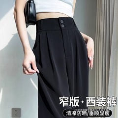 跨境韩系垂感西装裤女2025年夏季新款高腰直筒冰丝窄版阔腿长