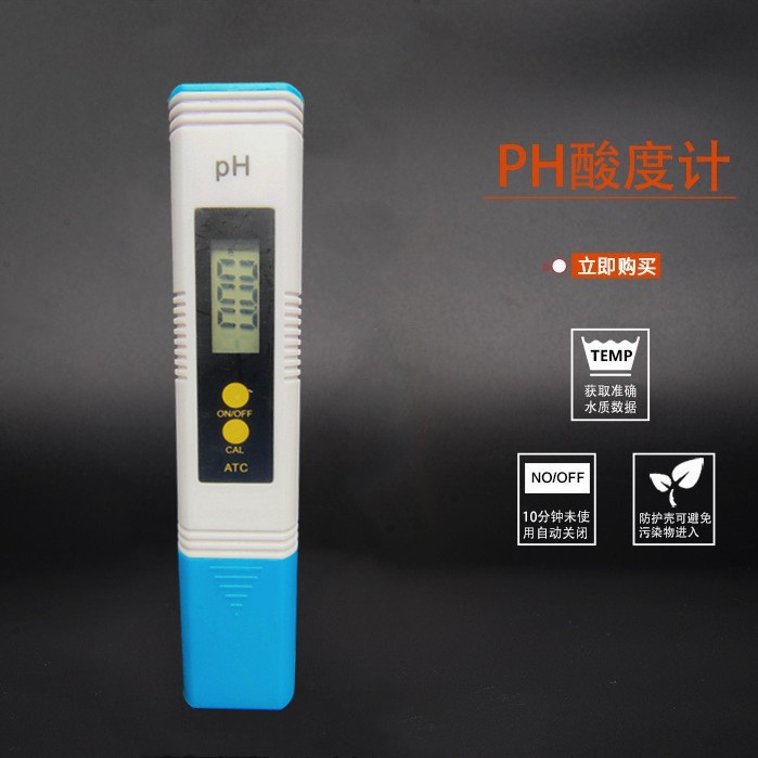 PH酸度计 按键式大屏幕自动校正ph测试笔 水族养殖PH笔测酸碱仪器