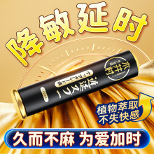 木井村 男性延时喷剂成人用品 印度神油保健品性长效男用延迟喷雾