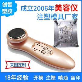 塑料模;注塑加工