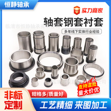 轴套钢套 轴承钢耐磨套衬套普通 非标隔套机械配件铁套定位套