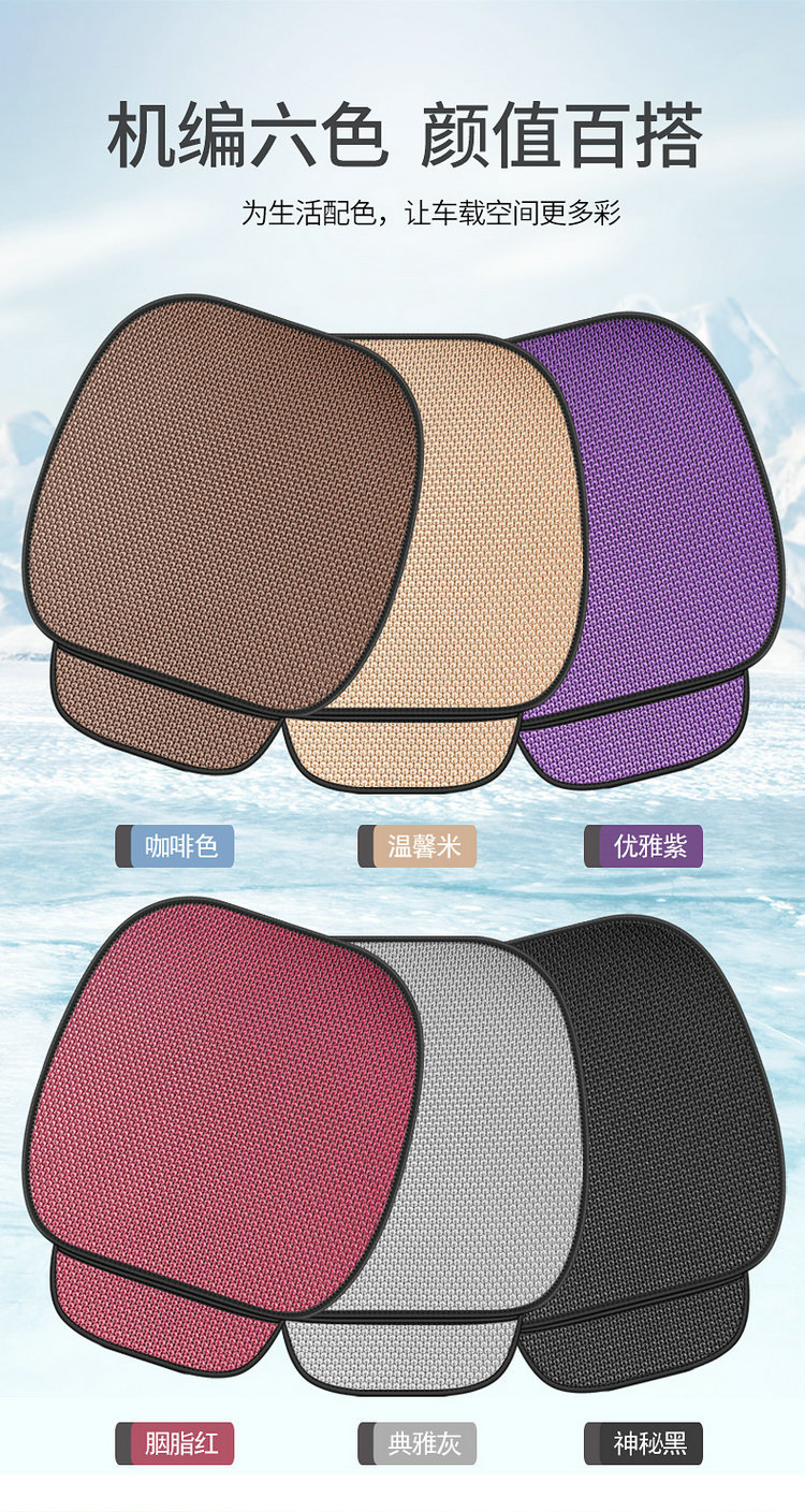 Cross-Border Popular Car Seat Cushion Single Piece Ice Silk Cooling Mat Car Seat Cushion Seat Cover Universal for All Seasons Rear Summer