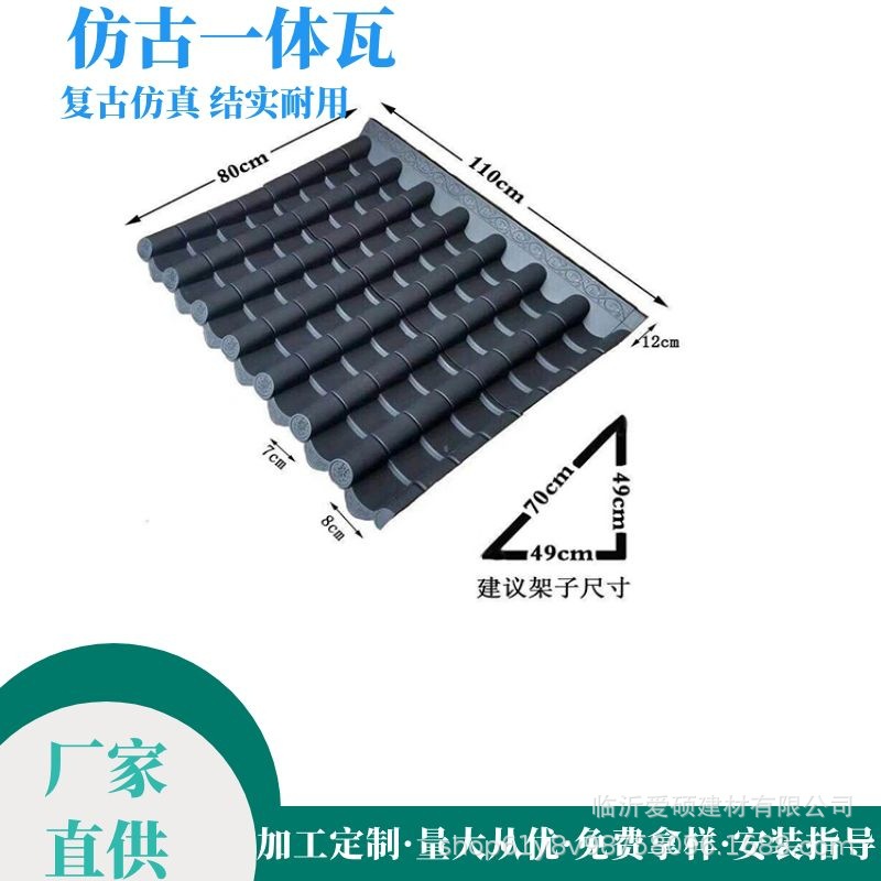 爱硕仿古瓦 泰州仿古屋檐一体瓦 中式门头围墙装饰瓦 厂家直供
