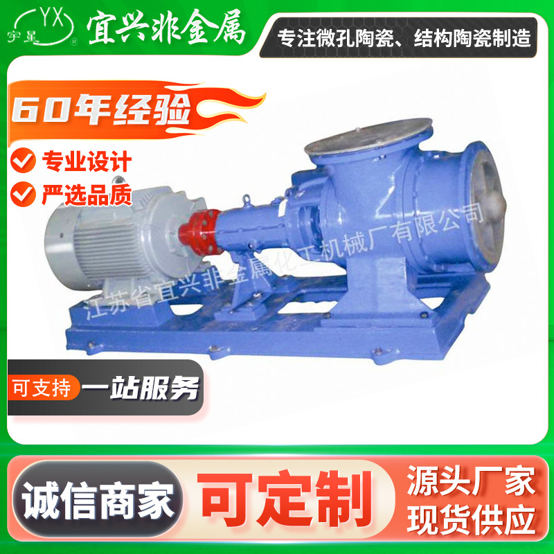 HTB-ZL系列蒸发强制循环泵 耐酸真空泵 化工轴流泵 陶瓷砂浆泵产品实拍图