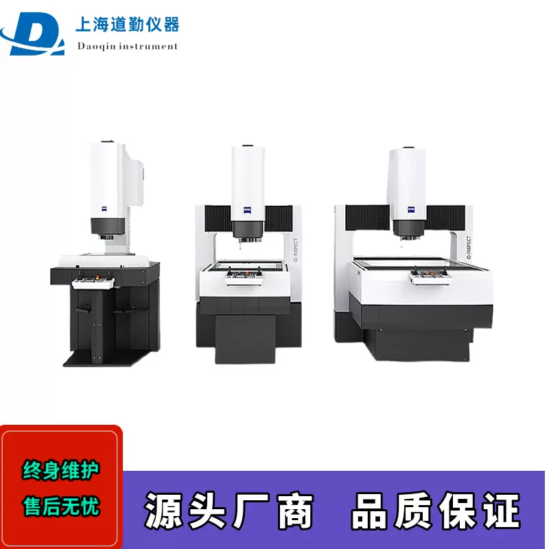 O-INSPECT复合式三坐标测量机ZEISS影像仪蔡司复合式三坐标测量仪