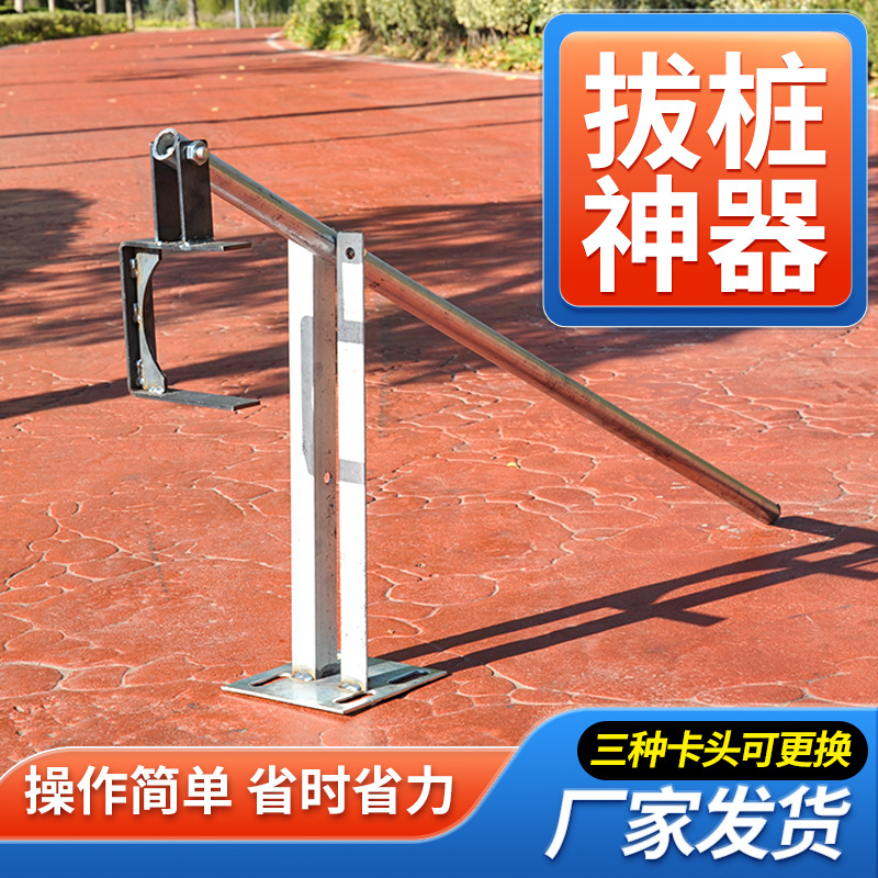 拔杆器竹竿拔桩柱拔大棚钢管拔香蕉竹竿农具水泥柱方管拔角铁